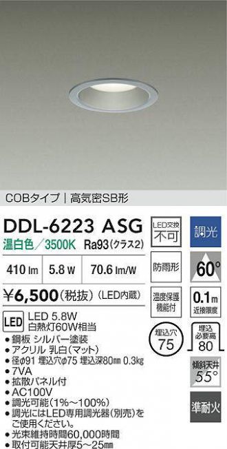 ダウンライト 激安販売 照明のブライト ～ 商品一覧8ページ目
