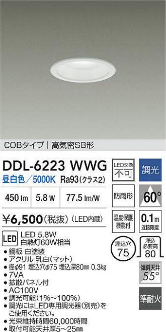 みーこ　【8個まとめ売り】DAIKO DDL-6102 WB ddl-6102ywds_2.jpg