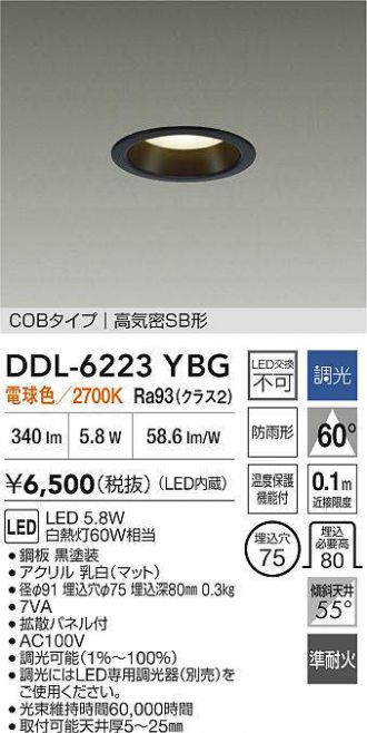 Amazon.co.jp: 大光電機 DAIKO LEDダウンライト 埋込穴φ100 高