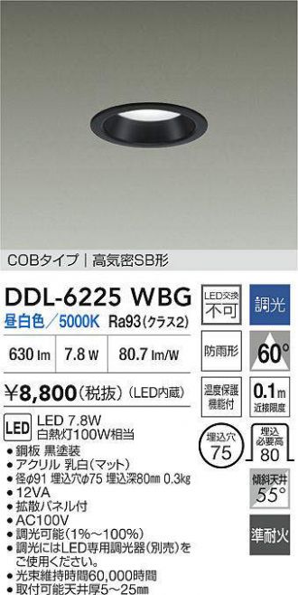 緊急値下げ‼️DAIKO ダウンライト電球色8個 緊急値下げ‼️DAIKO ダウンライト電球色8個