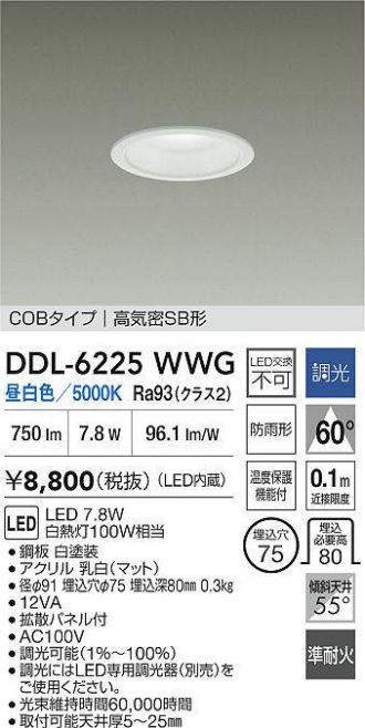 ダウンライト 激安販売 照明のブライト ～ 商品一覧2ページ目