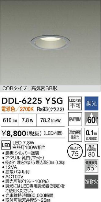 ☆大光電機　照明　ライト　ボールライト☆ ☆大光電機 照明 ライト ボールライト☆