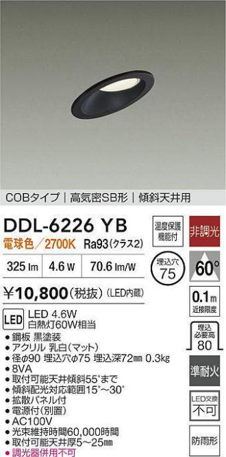 ダウンライト 激安販売 照明のブライト ～ 商品一覧8ページ目