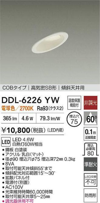 ダウンライト 激安販売 照明のブライト ～ 商品一覧15ページ目