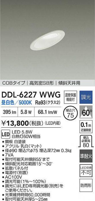 ダウンライト 激安販売 照明のブライト ～ 商品一覧2ページ目
