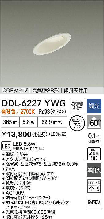 DDL-6227YWG