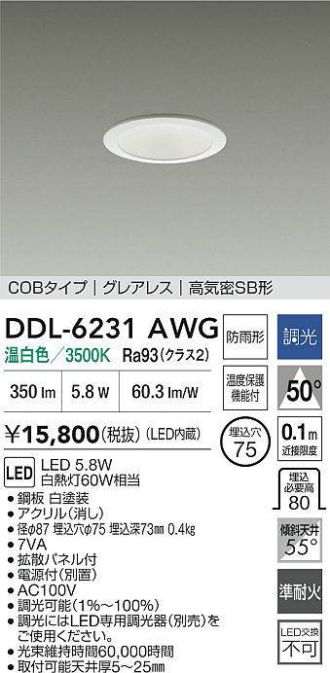 DDL-6231AWG