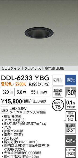 DAIKO(大光電機) ダウンライト 激安販売 照明のブライト ～ 商品一覧1