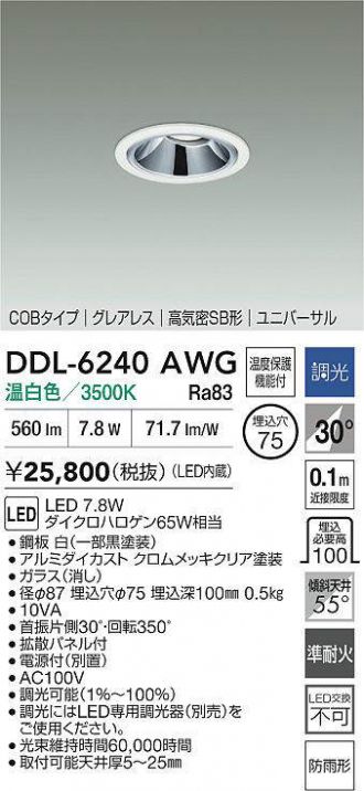 DDL-6240AWG