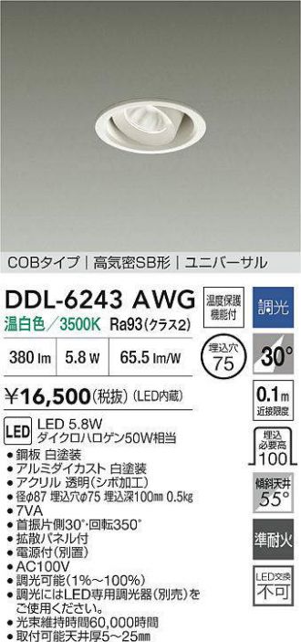 25個セットDAIKO LEDランプ DDL-5104AW 100W 23年製 Amazon.co.jp: DAIKO LEDベースダウンライト COBタイプ 高気密SB