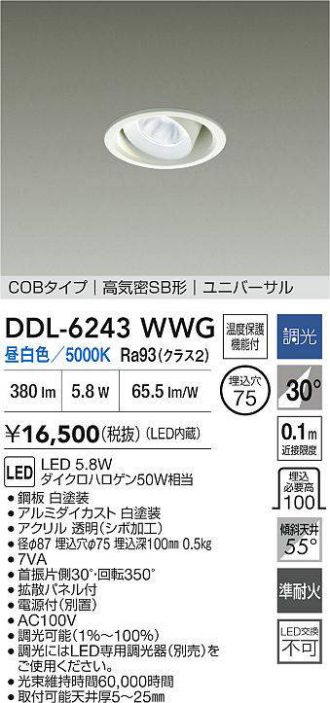 DAIKO(大光電機) ダウンライト 激安販売 照明のブライト ～ 商品