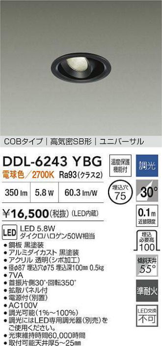 DDL-6243YBG