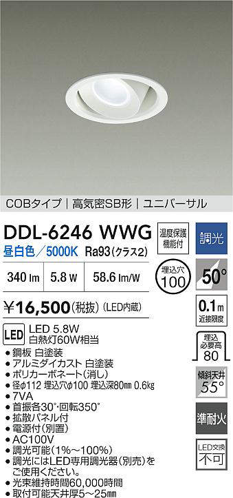 DDL-6246WWG