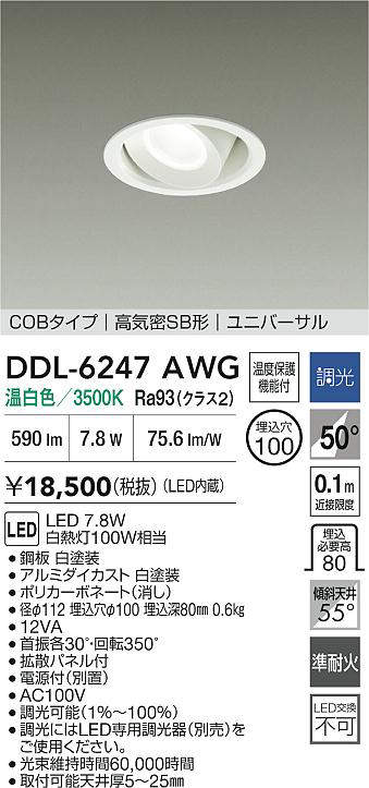 DDL-6247AWG