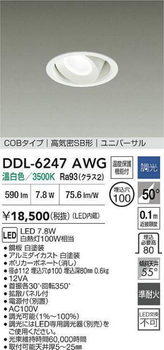緊急値下げ‼️DAIKO ダウンライト電球色8個 DAIKO(大光電機) ダウンライト 激安販売 照明のブライト ～ 商品