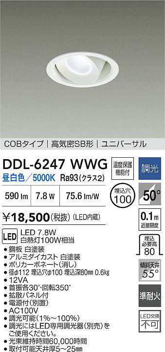 DDL-6247WWG
