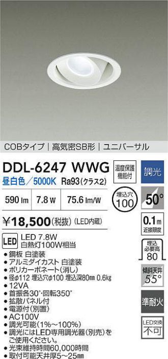 こうき　DDL-4497 AW 3台 製品詳細 | 大光電機株式会社