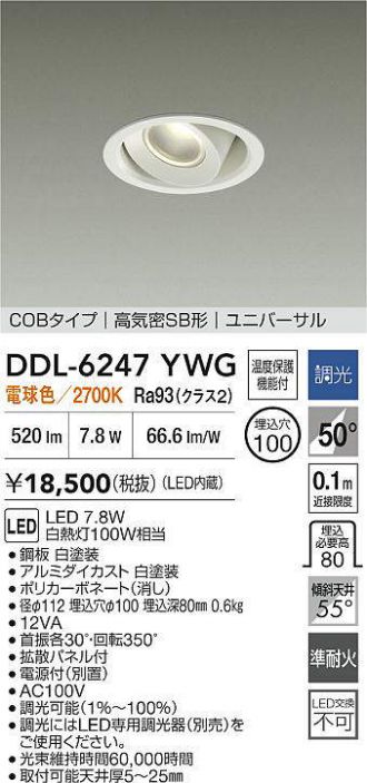 DAIKO(大光電機) ダウンライト 激安販売 照明のブライト ～ 商品