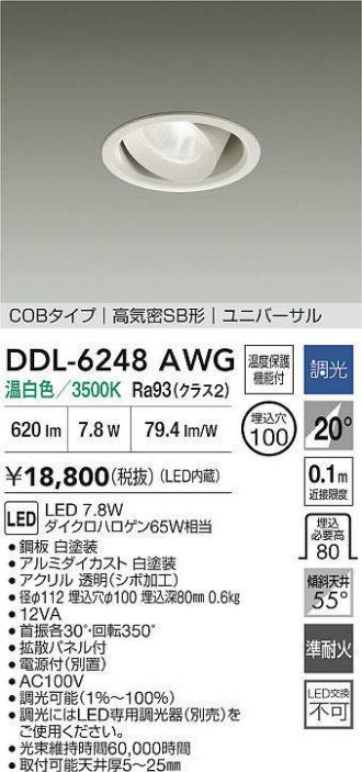 ダウンライト 激安販売 照明のブライト ～ 商品一覧8ページ目