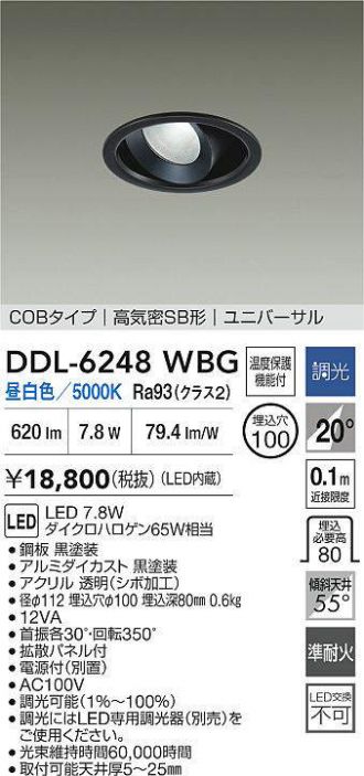 DAIKO(大光電機) 激安販売 照明のブライト ～ 商品一覧72ページ目