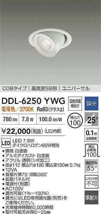 DDL-6250YWG