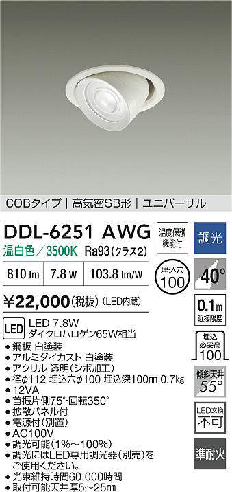 DDL-6251AWG
