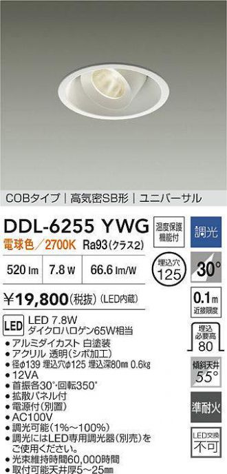 バラ出し可　LEDダウンライト DDL-8249YW 14個セット DDL-104WW ダウンライト(軒下兼用) 1個 DAIKO(大光電機) 【通販