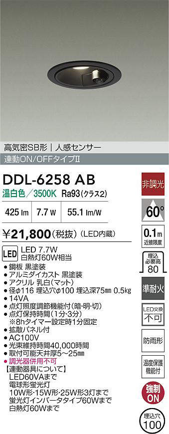 DDL-6258AB
