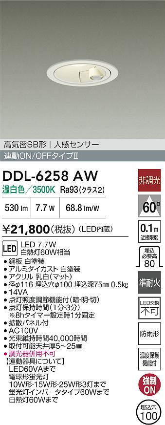 DDL-6258AW