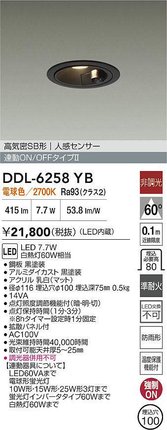 DDL-6258YB