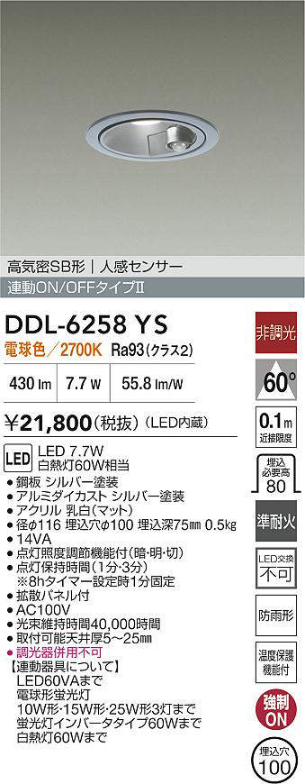 DDL-6258YS