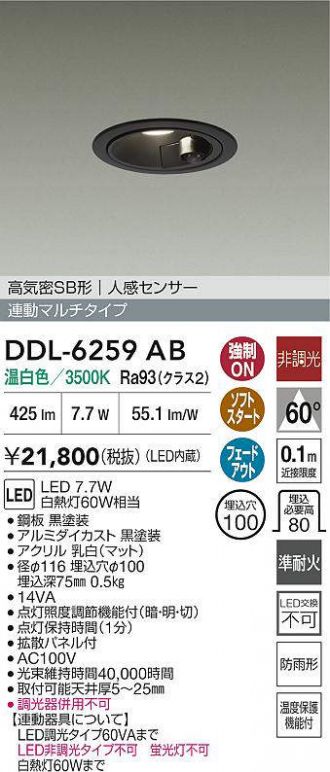 3台　ダイコー　LEDダウンライト　DDL-4436YBG