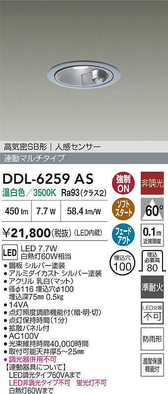 DDL-6259AS