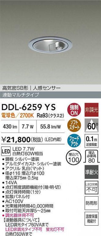 【新品未開封】DAIKO ダウンライトまとめ売り DAIKO 大光電機 ダウンライト LZD-91499NB | 商品紹介 | 照明