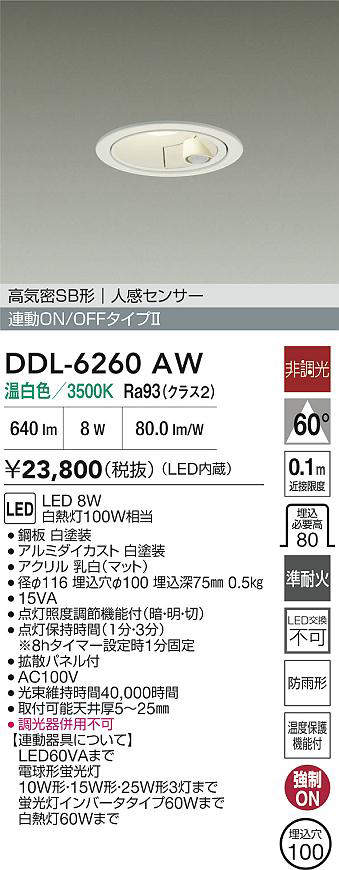 DDL-6260AW
