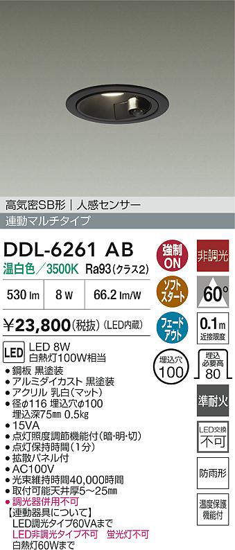 DDL-6261AB