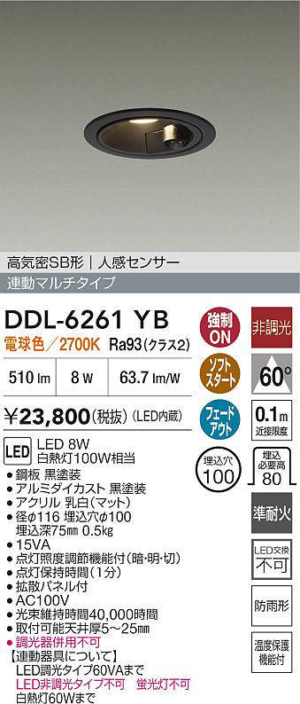 DDL-6261YB