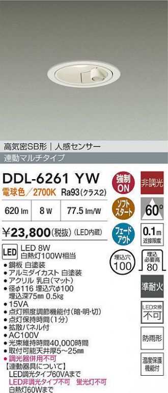 DDL-6261YW