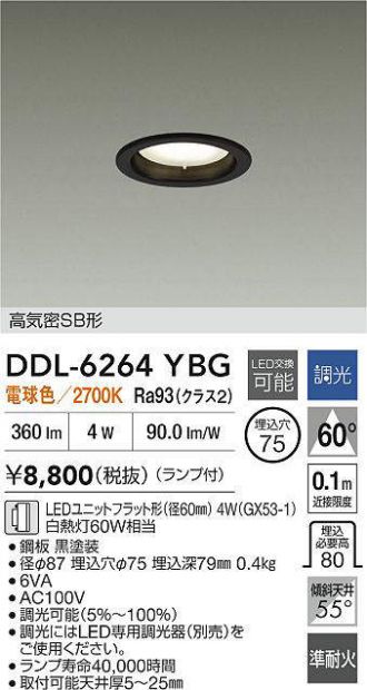 DAIKO(大光電機) ダウンライト 激安販売 照明のブライト ～ 商品