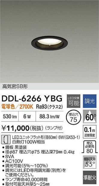 DAIKO(大光電機) ダウンライト 激安販売 照明のブライト ～ 商品