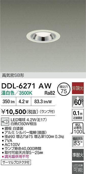 DDL-6271AW