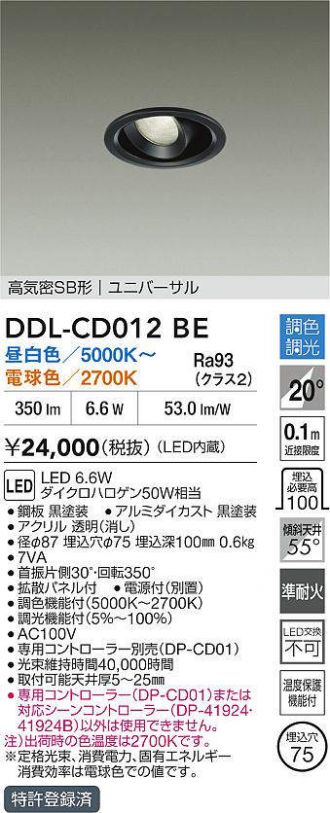 DDL-CD012BE