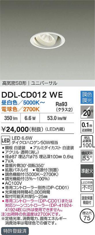 バラ出し可　LEDダウンライト DDL-8249YW 14個セット DDL-104WW ダウンライト(軒下兼用) 1個 DAIKO(大光電機) 【通販