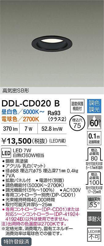 DDL-CD020B
