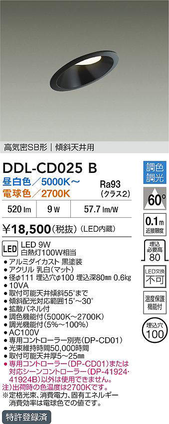 DDL-CD025B