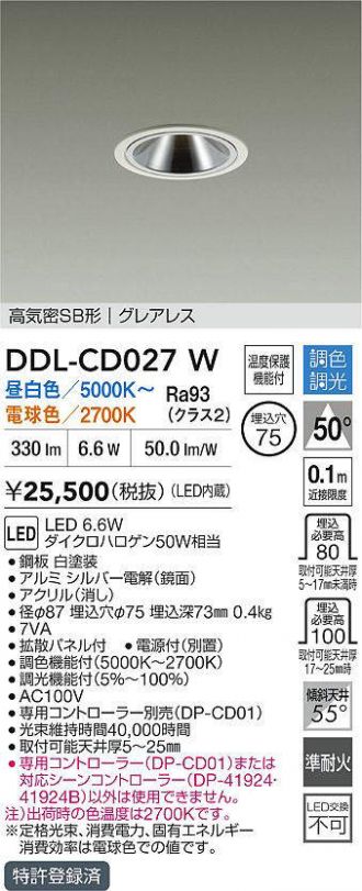 DDL-CD027W