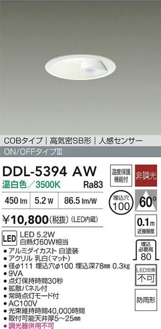 DDL-5394AW