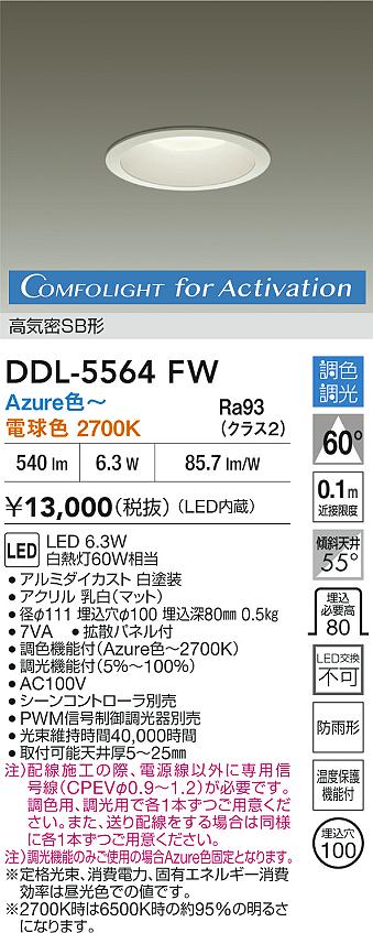DDL-5564FW