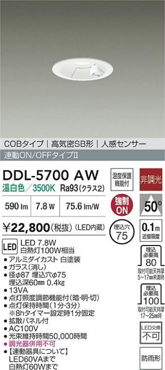 DDL-5700AW