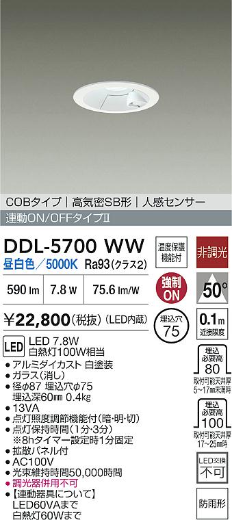 DDL-5700WW